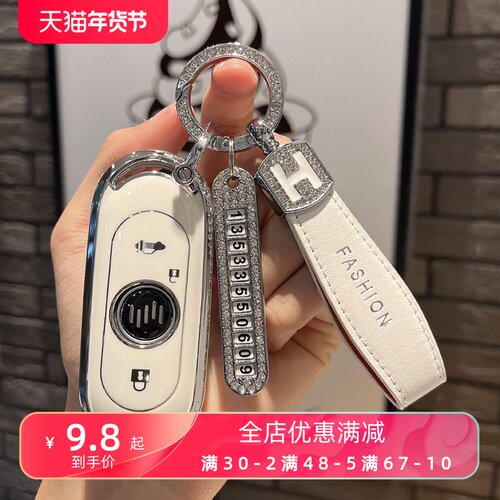 2022款威马EX5钥匙套新款威马W6汽车E5套ex6plus新能源ex5z包包女