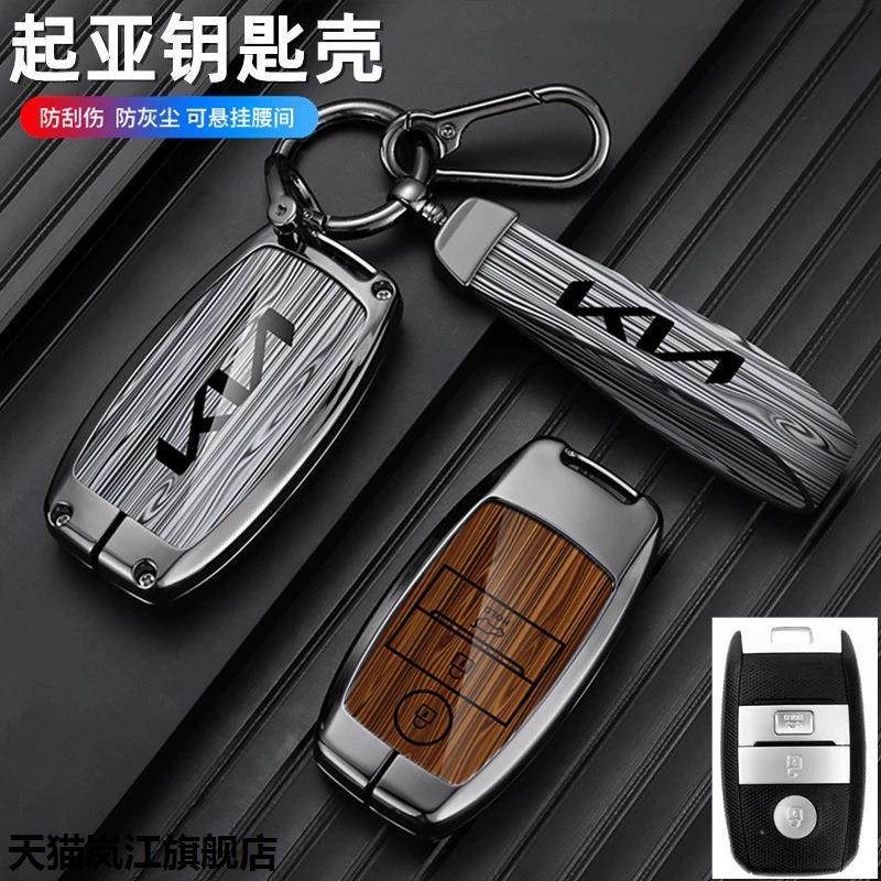 适用起亚k3钥匙套智跑3傲5