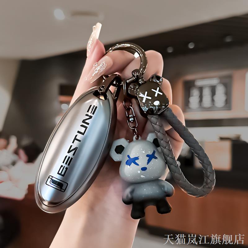 适用于一汽奔腾T77车钥匙