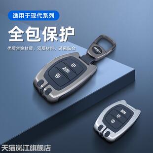 专用14-15-16-17-18-19款现代IX25 IX35钥匙包朗动名图途胜金属套