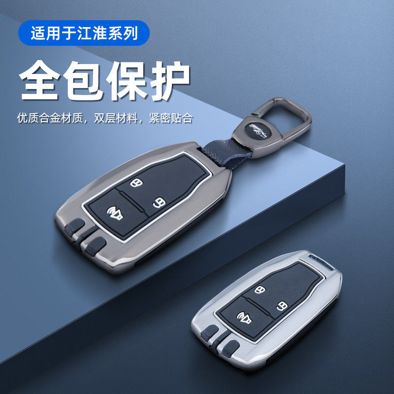 适用老款江淮瑞风S5钥匙套16