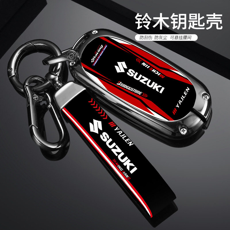 适用于长安铃木车钥匙套天语SX4维特拉骁途保护套锋驭钥匙男女款