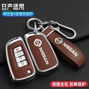 适用2019款日产逍客钥匙套16款19年13代轩逸车锁匙包经典轩逸壳扣