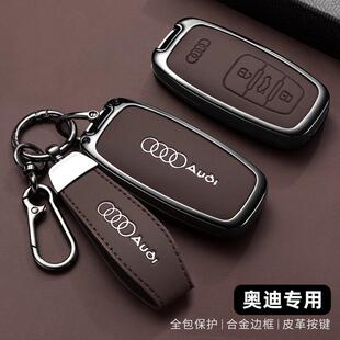 18款 奥迪A6L锁匙包老款 金属套 适用2012年14 奥迪典藏版
