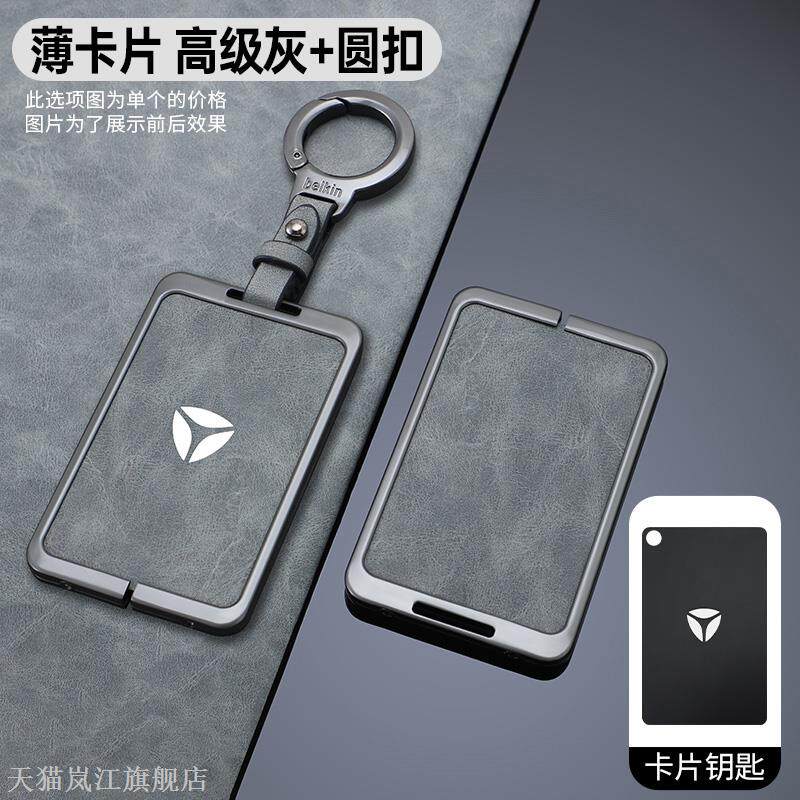 雅迪电动车NFC卡片钥匙套D