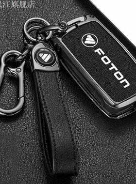 福田祥菱m2钥匙套m1瑞沃小金刚v1时代领航s1货车m3欧马可锁匙包扣