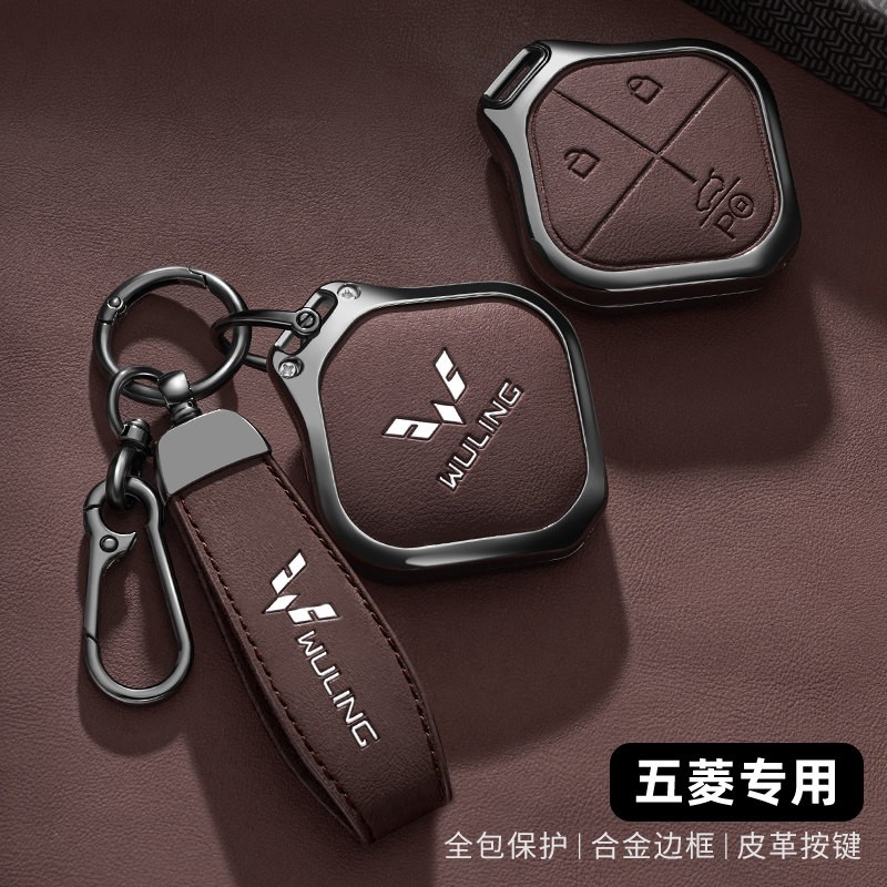 25款五菱缤果s钥匙套汽车新缤果plus专用迷你四门版臻享+款高级扣