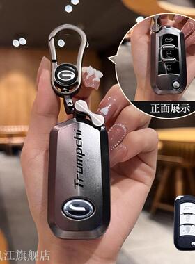 传祺15/16/17/18/19/20/22款GS4/GS3壳GA6钥匙套手动低配包折叠扣