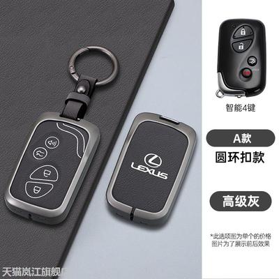 适用老款凌志RX350270钥匙