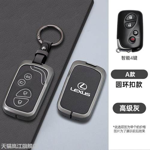 适用老款凌志RX350270钥匙