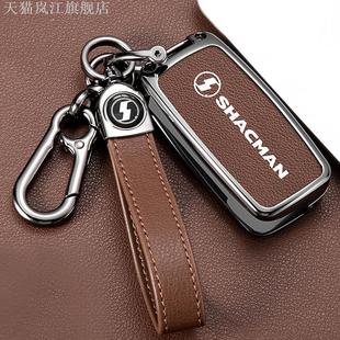 陕汽德龙X3000车钥匙套L3000重卡货车牵引车M3000车金属包扣壳男