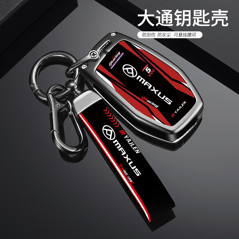 适用于上汽大通畅游G50钥匙套23款D60 EV30 D90钥匙壳 G10plus