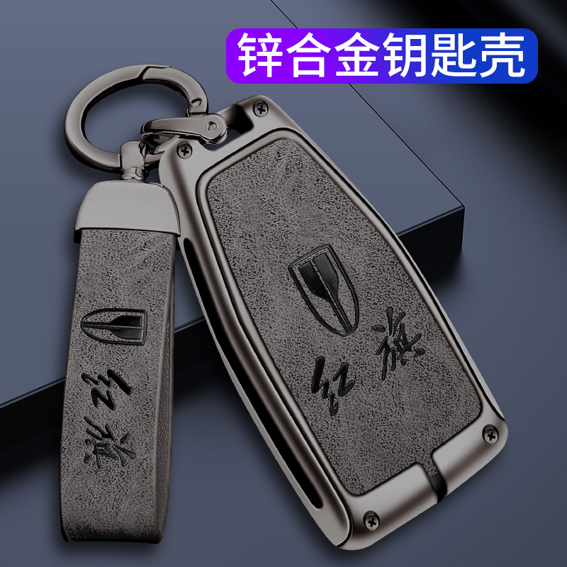 203款红旗HS5钥匙套专用19