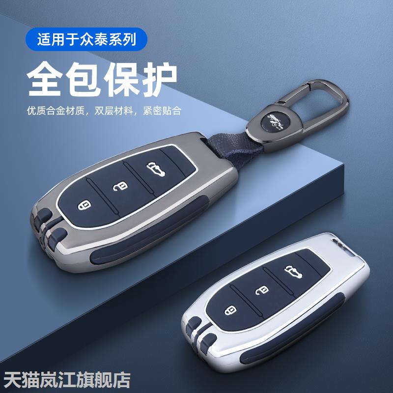 专用于18款众泰T500钥匙套图片
