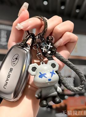 专用2024款斯巴鲁旭豹钥匙套斯巴鲁XV森林人傲虎BRZ力狮XV遥控包