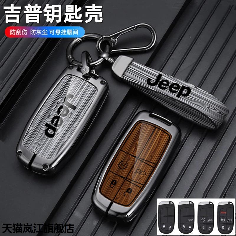 适用jep吉普指南者钥匙套