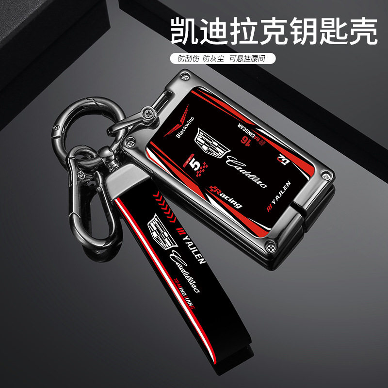 适用老款凯迪拉克车钥匙套