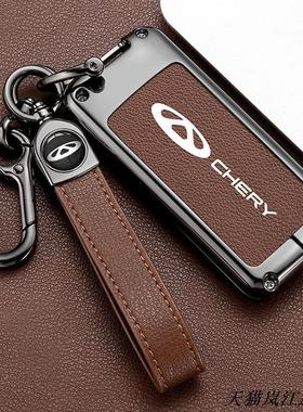 适用22/23款奇瑞瑞虎5x瑞虎7/3x锁匙包星途TX揽月凌云追风钥匙套