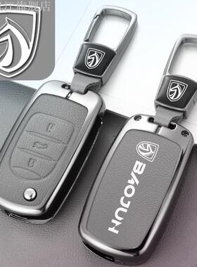 适用宝骏730手动款车钥匙包宝骏530/310w/E200/360/510遥控金属套