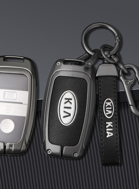 适用于14年16/17/19款起亚K5钥匙包起亚KX5/K3K4kx3智跑钥匙套壳