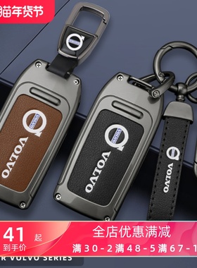 适用2015年16/17/18款沃尔沃S60L钥匙包老款S60 V60 XC60金属套扣