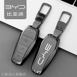 专用2024款比亚迪海狮07钥匙套24新款BYD海狮07EV汽车遥控锁匙包