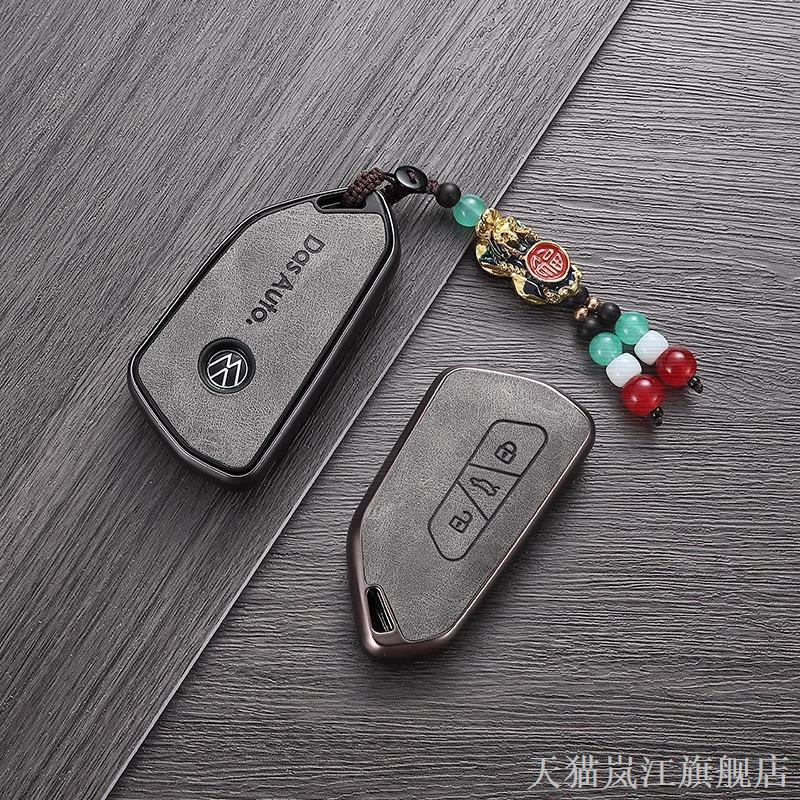 高尔夫8钥匙套id4凌渡L揽