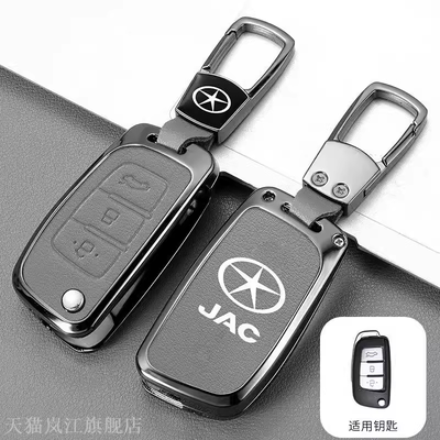 适用江淮瑞风S5钥匙套一代
