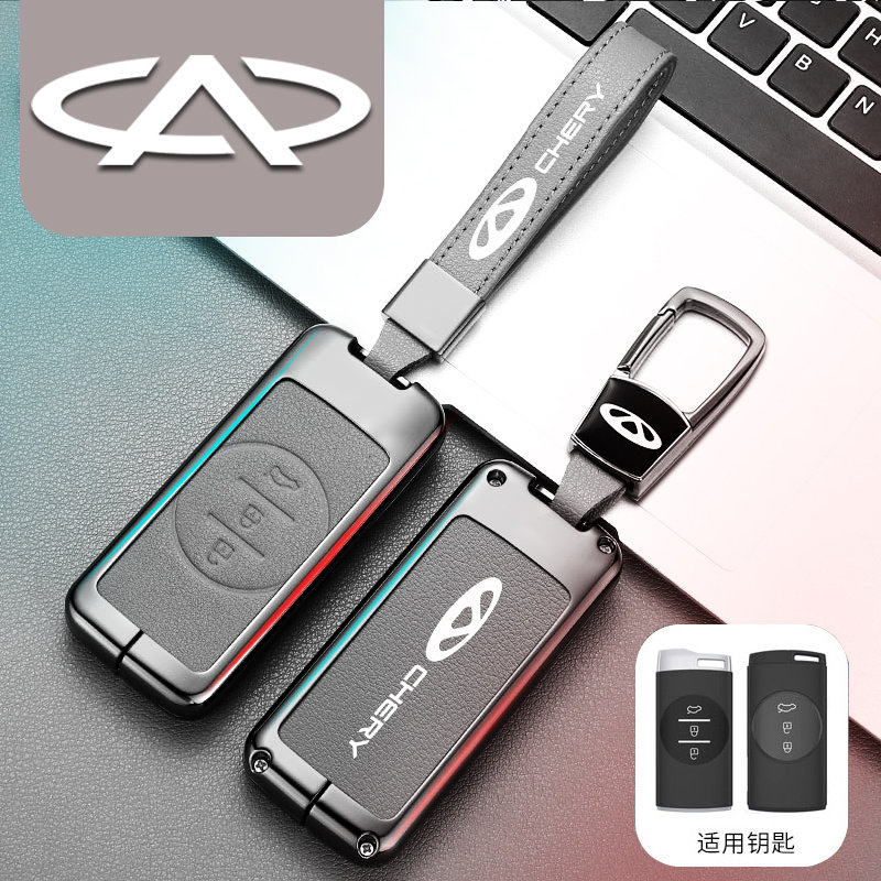 203款奇瑞虎7钥匙套新七5