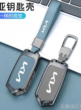 适用起亚斯汀格KIA STINGER车钥匙包起亚K900钥匙套斯汀格钥匙扣