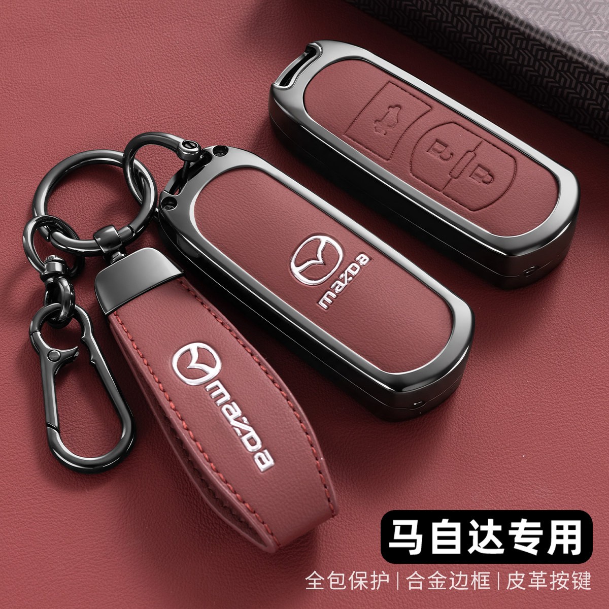 专用老款马自达钥匙套cx4阿特兹3昂克赛拉cx5扣8包cx9壳cx7汽车男