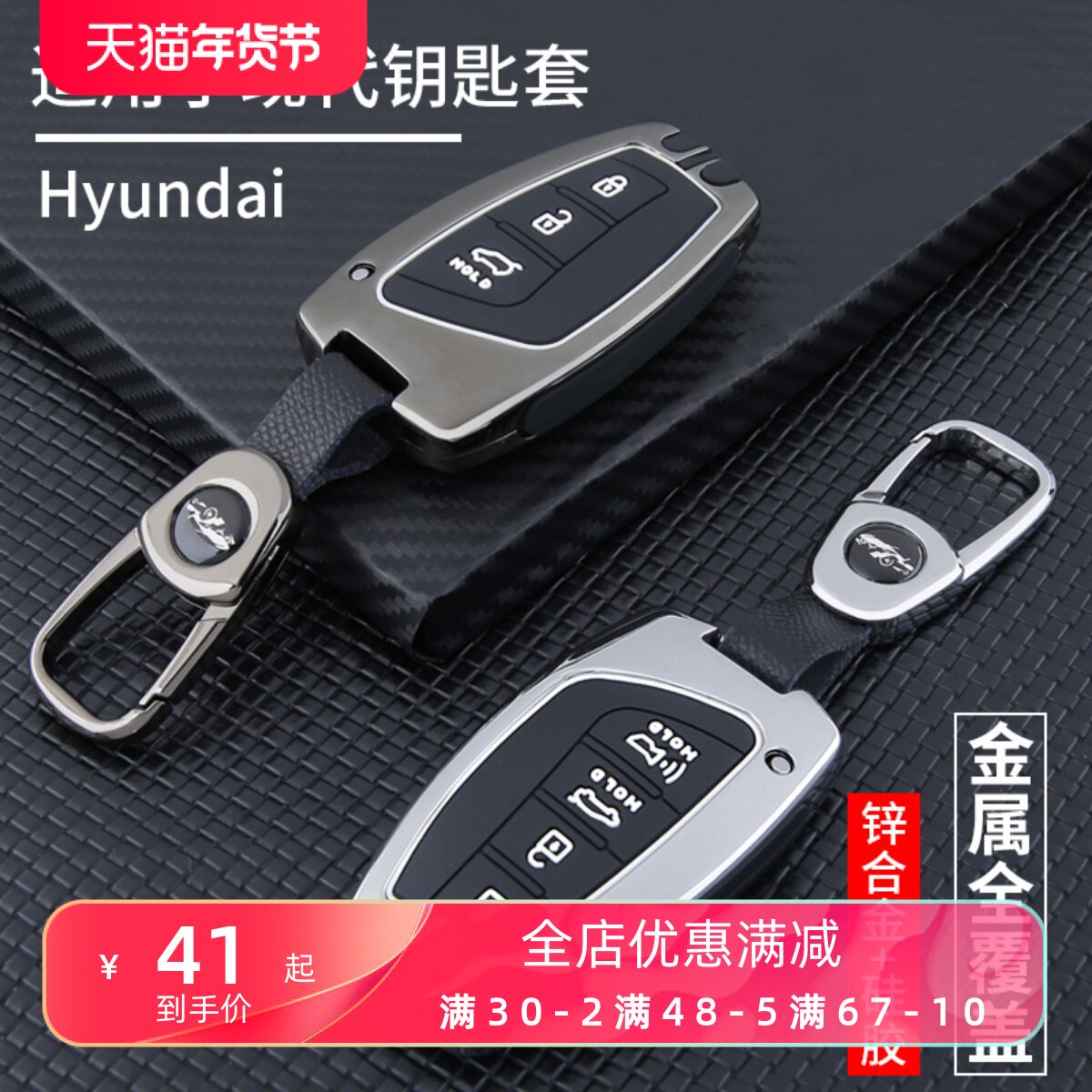 适用于现代胜达钥匙套雅科仕图片