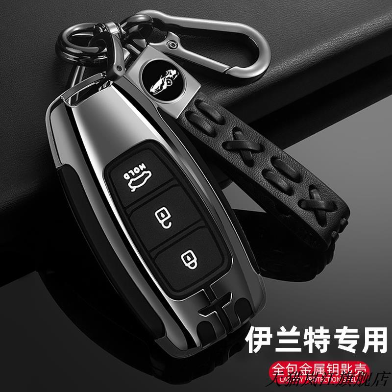 适用北京现代伊兰特钥匙套2款图片