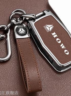 适用22/23年重汽豪沃TX7钥匙套TX280壳T5G扣T7H/t7重卡howo金属壳