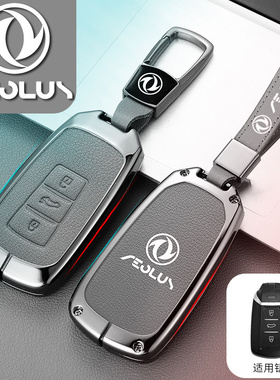 适用2022款2023年东风风神奕炫钥匙包AX7扣GS扣MAX包AX7PRO金属套