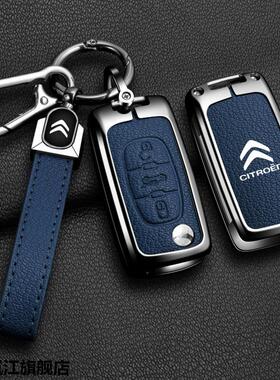 适用新款雪铁龙C5X钥匙套c4l凡尔赛C6天逸C5aircross车c3xr壳包扣