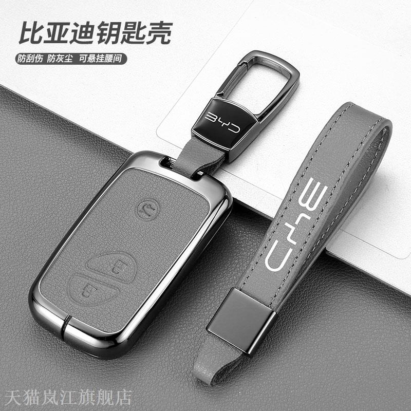 适用比亚迪S7钥匙套6F3GE