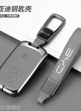 适用比亚迪S7钥匙套比亚迪S6 F3 G6 E6 G3 L3 F0M6金属遥控锁匙包