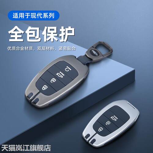 专用于北京现代途胜l钥匙