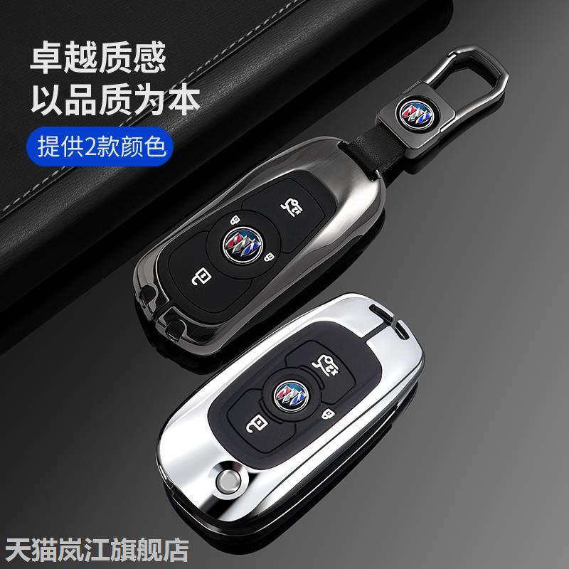 2023款别克威朗pro钥匙套乐享版15年17/18/22款威朗GS专用金属包