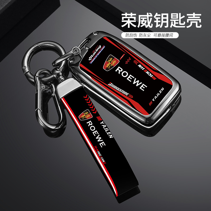 适用荣威车钥匙套RX5 350 360 W5 EI6金属壳EI5创意钥匙包高档扣