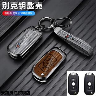 适用2016/17/18款别克威朗GS钥匙包23款威朗pro锁匙套威朗金属壳