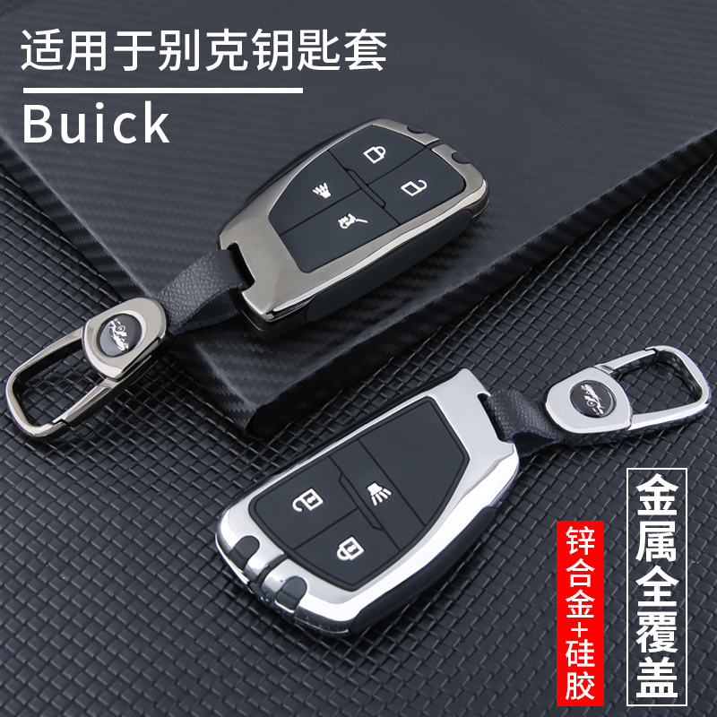 适用于20款别克昂科威钥匙套