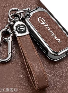 传祺15/16/17/18/19/20/22款GS4/GS3车GA6钥匙套手动低配包壳扣男