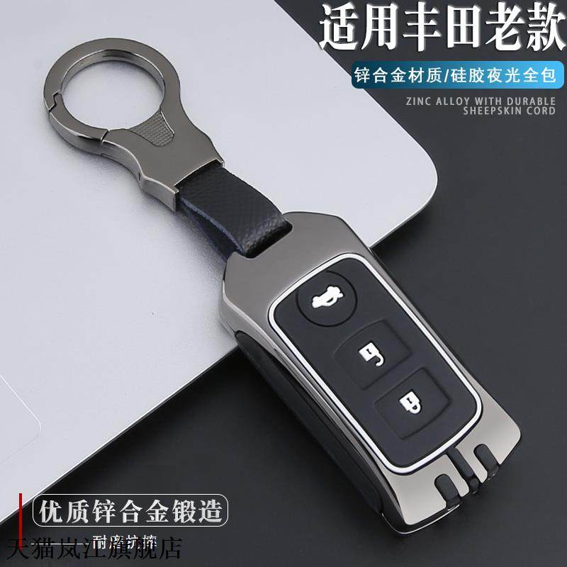 适用老款丰田七代凯美瑞钥