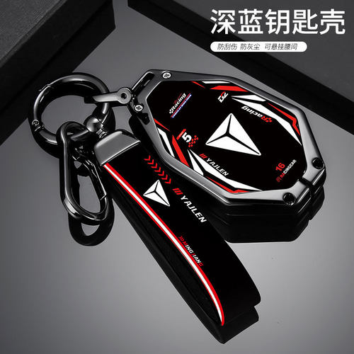 深蓝S7钥匙套2023款专用长