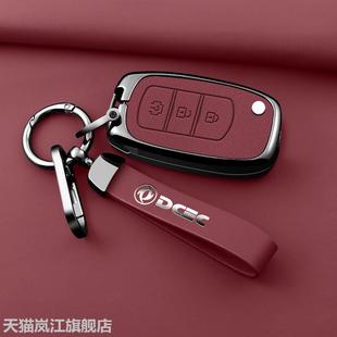 东风风光580钥匙套专用21年风光500 17年18 21款 s560锁匙包