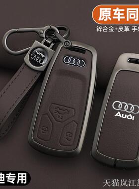 适用2023款2024年奥迪A4L/Q5L钥匙套19/20/22年奥迪A4L/Q5L金属包
