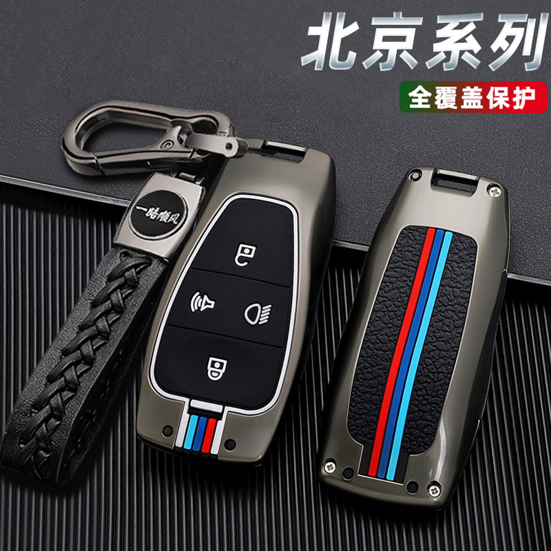 北京bj60钥匙套bj40新X7 bj80 u7 eu5plus专用2023款车包保护壳扣