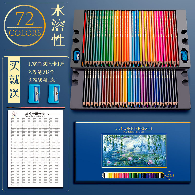 儿童小学生水溶性画画专用彩铅200色72色无毒可水洗可擦颜色铅笔